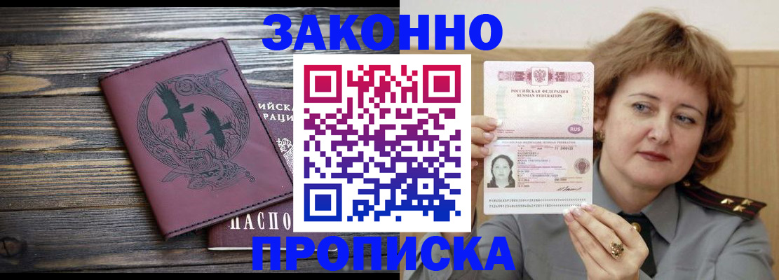 временная регистрация в квартире в Сухиничи