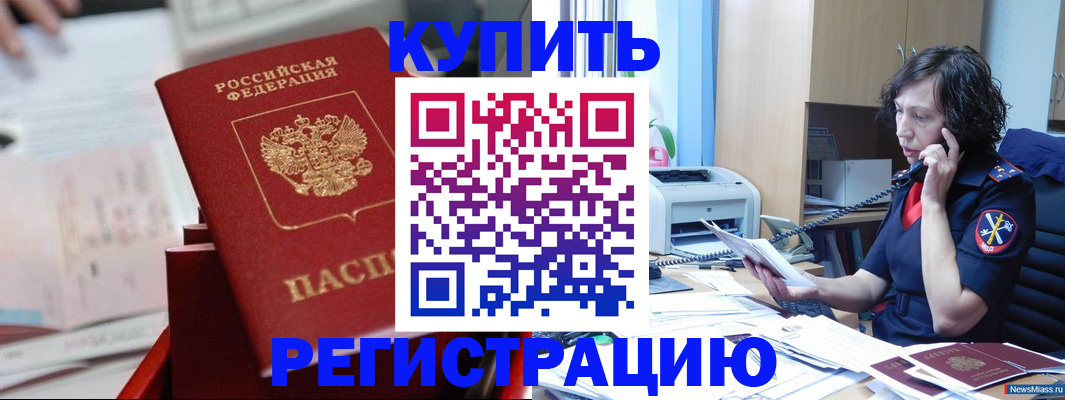 прописка регистрация в Сухиничи