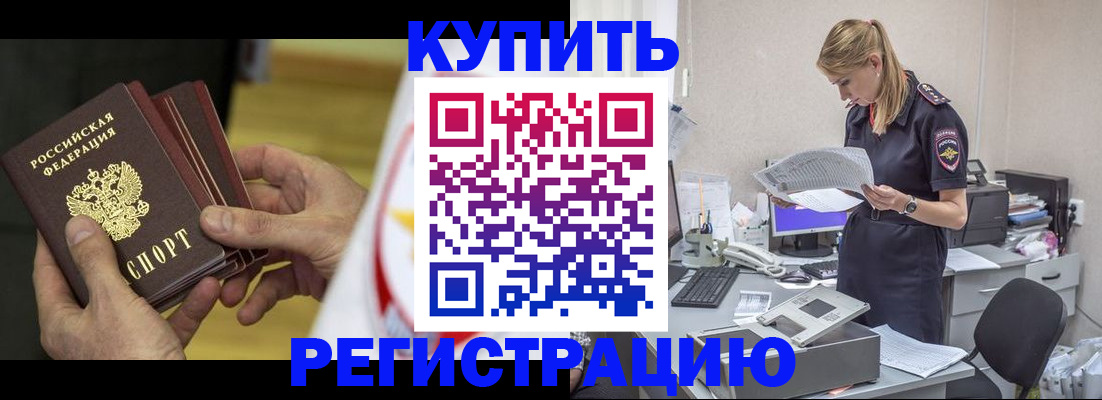 прописка законно в Сухиничи