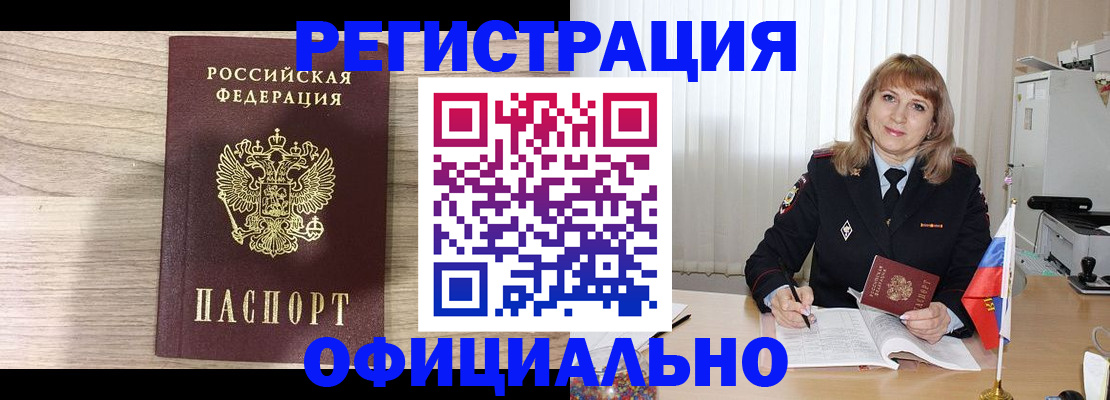 временная регистрация законно в Сухиничи